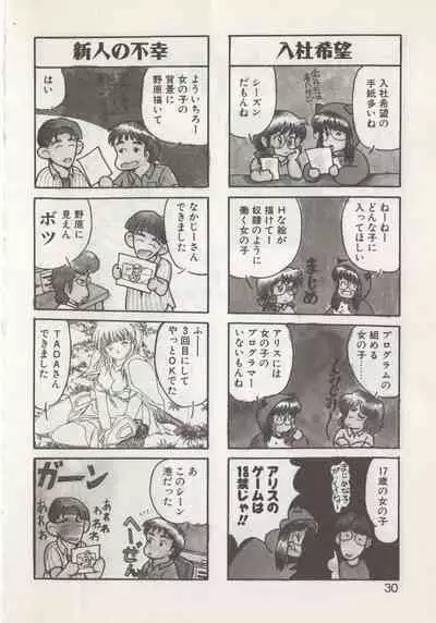 Hide-san no Yakata S