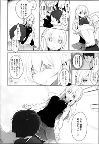 [Mame] Double S Size Ch.1-4