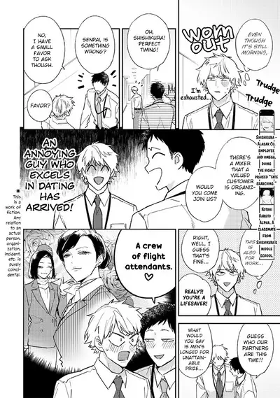 Unmei no Tsugai ga Omae da Nante