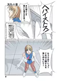 (C64) [Chaotic Arts (Mita Kurumi)] Hisou Shoujo Digital (Soul Calibur)