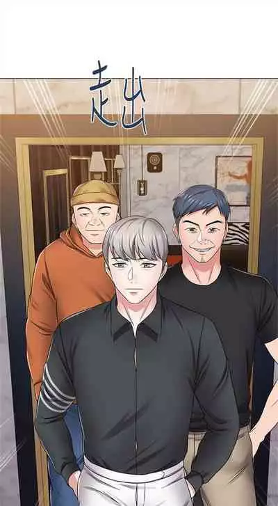 [Hodat & 高孫志] 老師 1-95 官方中文（完結）