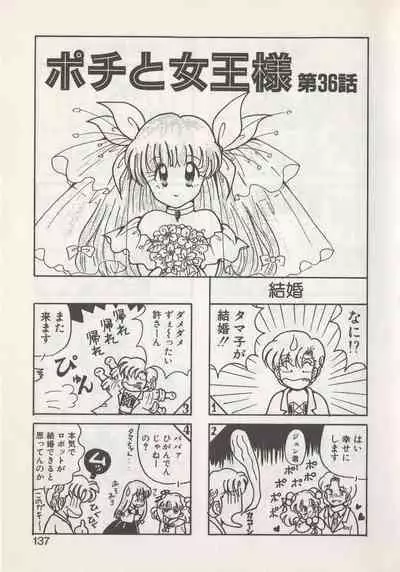 Hide-san no Yakata S