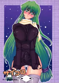 (Futaket 3) [Doronuma Kyoudai (RED-RUM, Mr.Lostman)] Saikoro 2