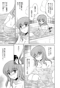 [Kotono Wakako] Maid wa Miracle Vol. 05