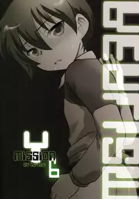 [Gonta Kahoru_Ad-hoc] Mission Y 6 Realism (Sou Nanda)