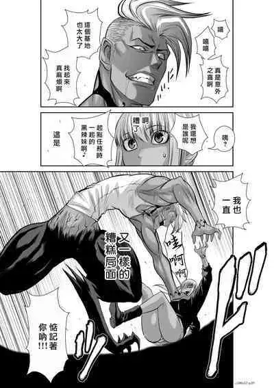 [Tetsu MOMOTA] Chijou Hyakkai R18 Ch51-55 [Chinese] 地上100層 [牛頭人酋長之魂漢化]