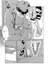 [Tsujigiri Onsen] - Gakuran Furo Yuu Keshiki