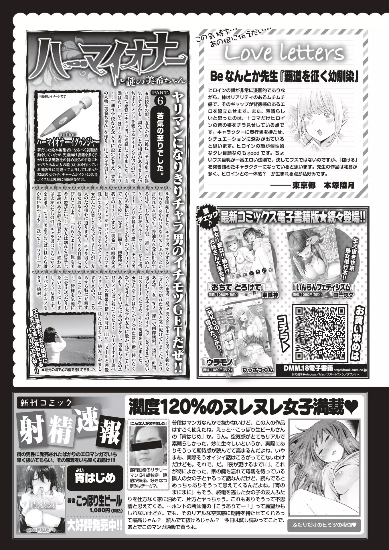 COMIC Kairakuten 2018-01