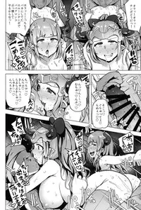 (C90) [wakamaker (wakamesan)] Ochita Himegimi -refrain- (Granblue Fantasy)