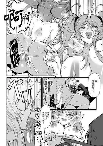 [Miburi (MIBRY)] I NEED MORE POWER! (Kage no Jitsuryokusha ni Naritakute!) [Chinese] [清純突破漢化]