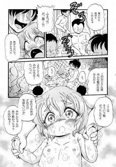 Yuna-chan Mama ni Naru [Digital