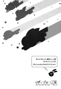 (C71) [prism labo. (Denji Ryoku)] Puchi Puchi Puuchi (Demashita Powerpuff Girls Z) [English] =Pineapples R' Us=