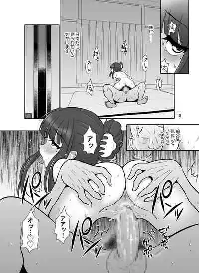 [DOZA Village (Dozamura)] Takizawa shimai-sei-chou nikki [Digital]