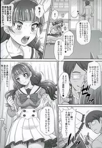 (C89) [U.R.C (Momoya Show-Neko)] Hoshi no Ohime-sama to Yaritai! 2 (Go! Princess PreCure)