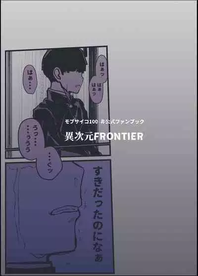 Boku ga Saki ni Suki datta noni