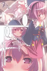 (COMIC1☆3) [Nymphet (Ra Kii)] Komeiji Satori no Yuuutsu (Touhou Project)