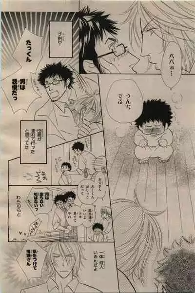 BE・BOY GOLD 2009-06