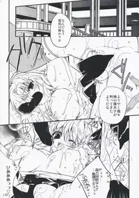 (COMIC1☆2) [Przm Star (Kamishiro Midorimaru, Quan Xing)] Luminous Body (Valkyrie Profile 2: Silmeria)