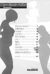 [OKAWARI] Secret Heaven