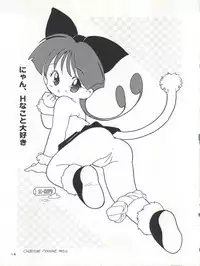 (C53) [Märchen Honpo (Various)] Welcome to Kitchen HANA 2 (King of Braves GaoGaiGar)