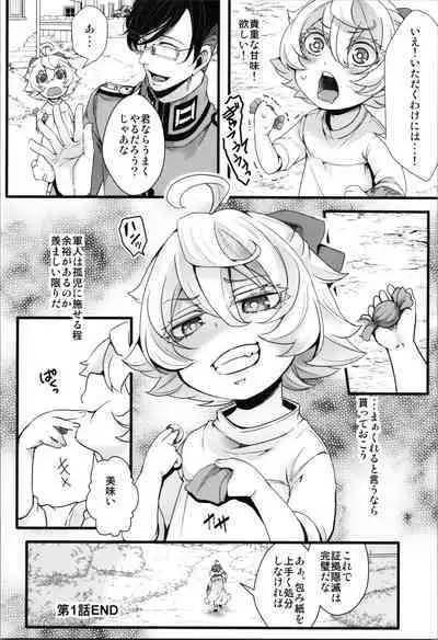 [Goshujinsama no Omochabako (hal)] Kojiin Tanya-chan to Seinen Rerugen Taii no Hanashi + Omake-bon (Youjo Senki)