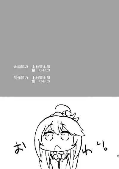 Kono Damegami ni Oshioki o