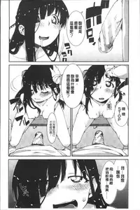 [Akitsuki Itsuki] Ibitsu na Kanojo wa Nenjuu "Heat!!" [Chinese]