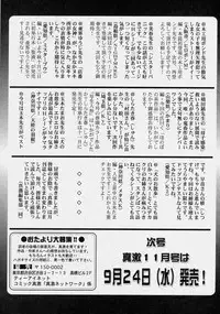 Comic Shingeki 2003-10