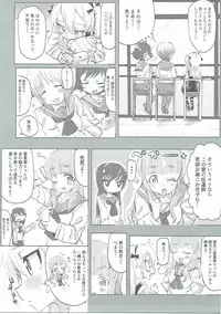 (Panzer☆Vor! 8) [Hibimegane (Hibimegane)] Shimada Arisu to Tappuri Amaama Ichaicha Love love Shite Chottodake Sex suru Atsui Hon (Girls und Panzer)