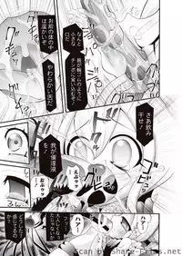 Karyou Sakuragumi Etsu [2010-11]