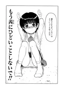 [Minasuki Popuri] Ii Ko ni Shiteru? -Shinsouban-