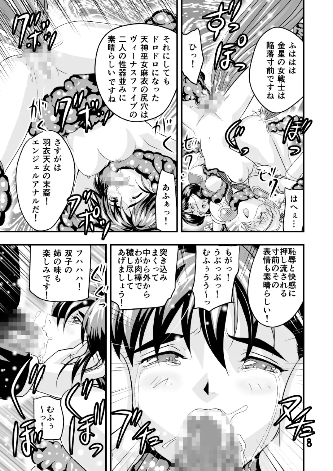 羽衣ぃーなすブルー&ピンク