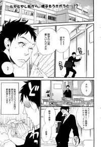 Manga Bangaichi 2008-06