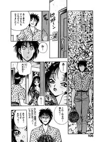 [Emai Komotoda] Mitsu