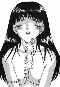 [Eimu Yuu]　Musume Ningyou Shiiku - Gekan - Nioi