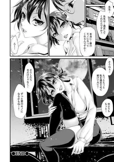 COMIC Shigekiteki SQUIRT!! Vol. 26