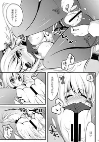 (C85) [Public bath (Izumi Yuhina)] Teitoku!! Atago-san ga Orei o Shitai You desu yo? (Kantai Collection -KanColle-)