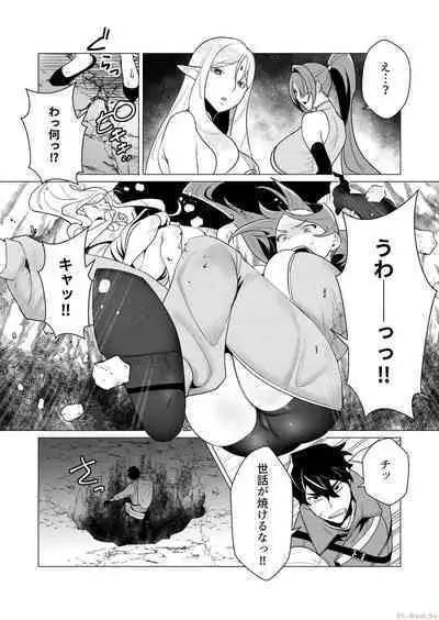 Yuusha-sama wa Houshuu ni Hitozuma o Gokibou desu Vol. 1