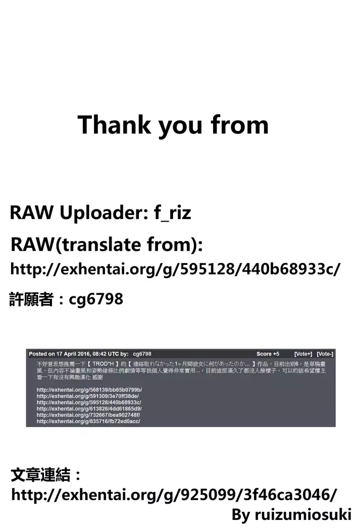 Renraku Tore nakatta 1-kkagetsukan Kanojo ni Nani ga Atta no ka... 3