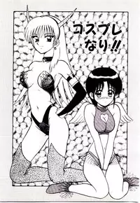 [Sinkuukan] Pink Trap