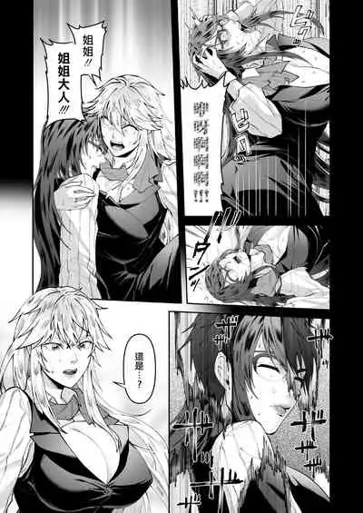 Seigi no Mikata o Otosu Houhou