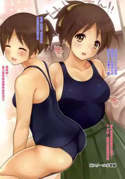 (CT23) [Serizawa-Room (Serizawa)] Niizuma Ui-chan Mizugi Hen (K-ON!) [Chinese]