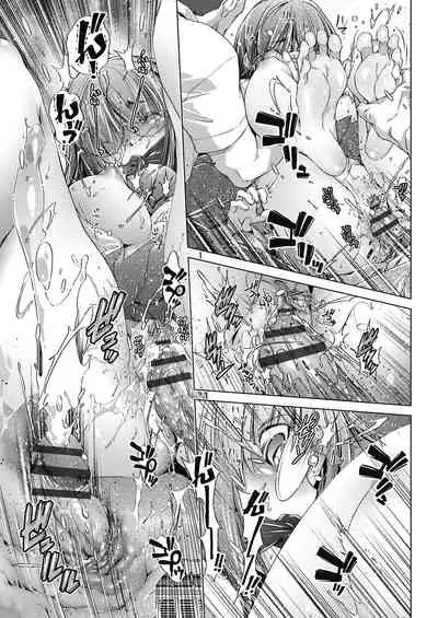 Shuudan Chikan Densha