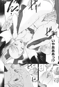 [Shinobu Tanei] Himitsu Himetaru wa Tsuki no Mitsu - Honey of the Secret Moon