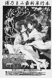 COMIC Penguinclub Sanzokuban 2003-11