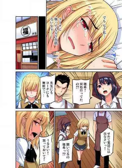 [Nishikawa Kouto] Shoutengai no Otoko-tachi ni Dakareru koto o Eranda Watashi ~ Ura Menu wa Hitozuma Bentou Ch. 1-27