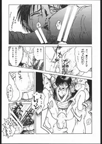 [Various] Kami Baitai 2 (Yajuu Kazoku)