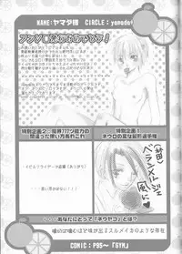 [HONEY★BUNNY (Various)] Neuyako 18 kin kikaku hon neuyako JUICY! (Majin Tantei Nougami Neuro)