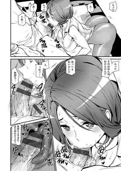 [Ashiomi Masato] Gohoushi Zakari [Digital]