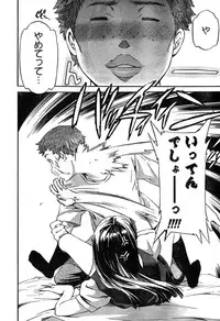 Young Champion Retsu Vol.19